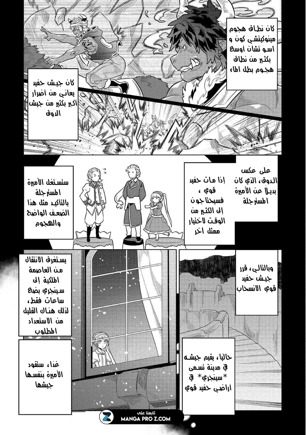 Chapter Image 4