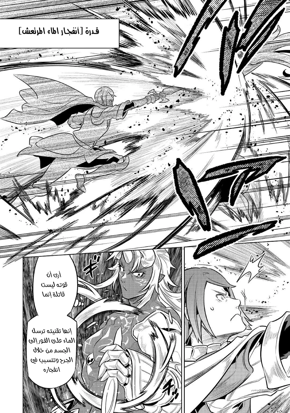 Chapter Image 10