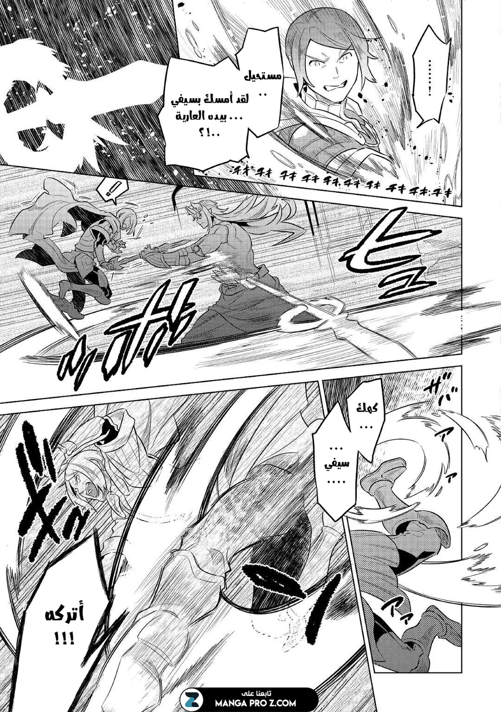 Chapter Image 11