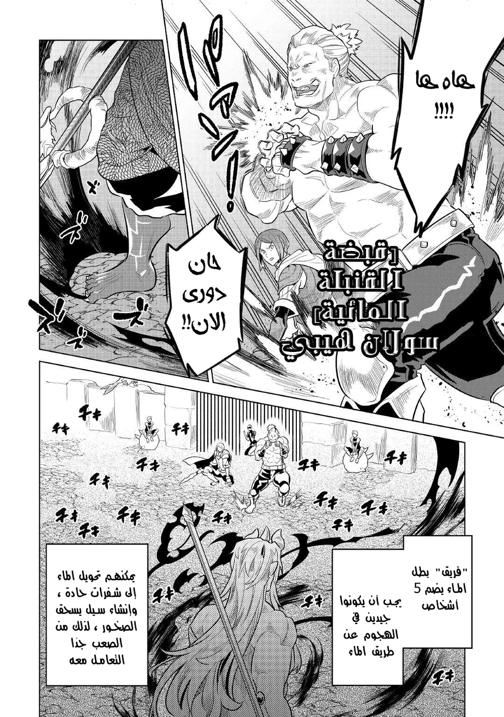 Chapter Image 3