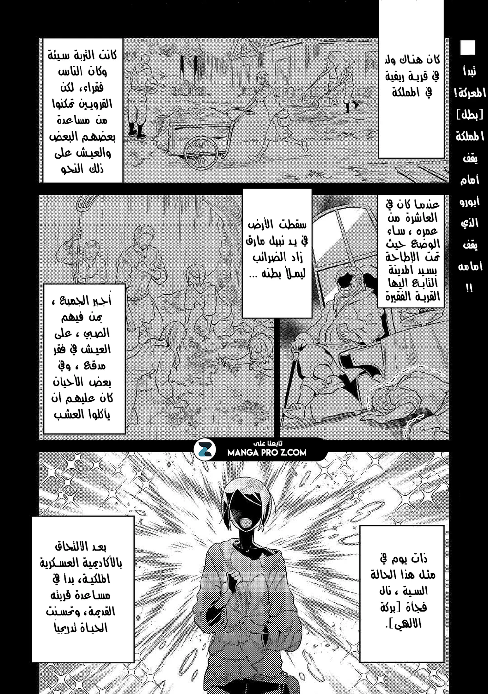 Chapter Image 5