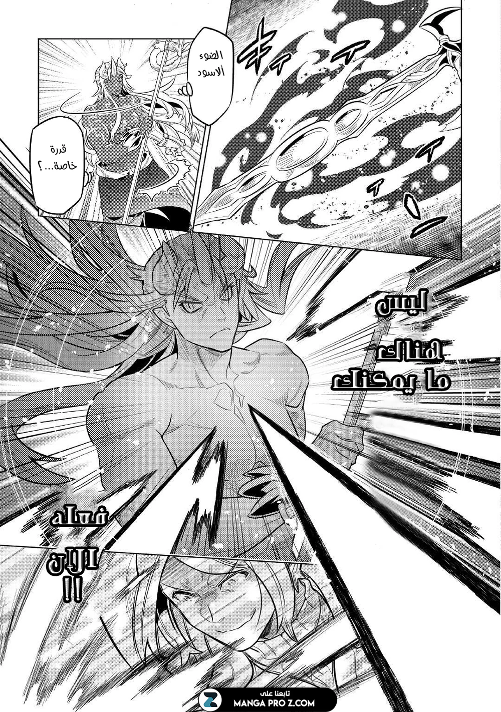 Chapter Image 9