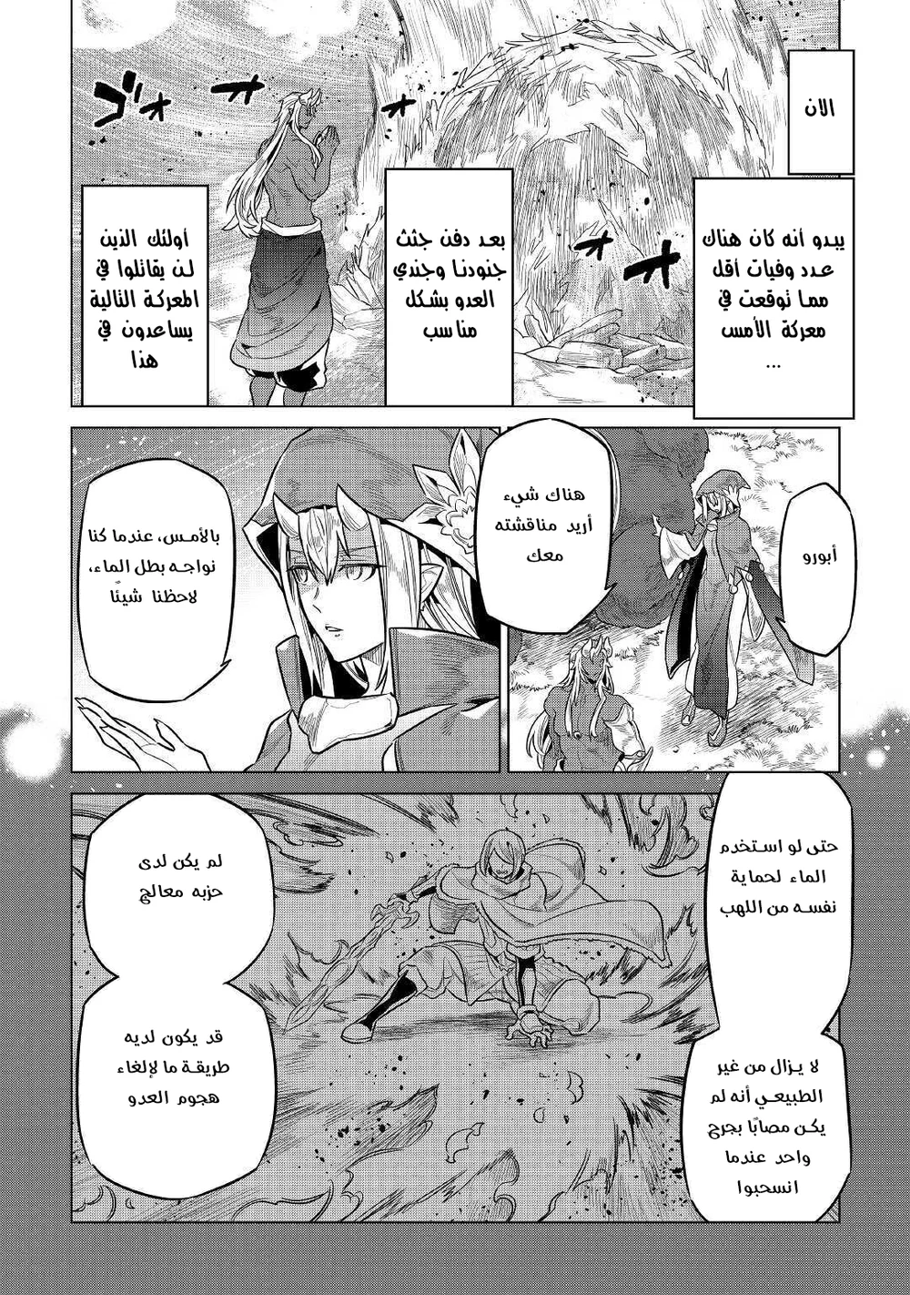 Chapter Image 10