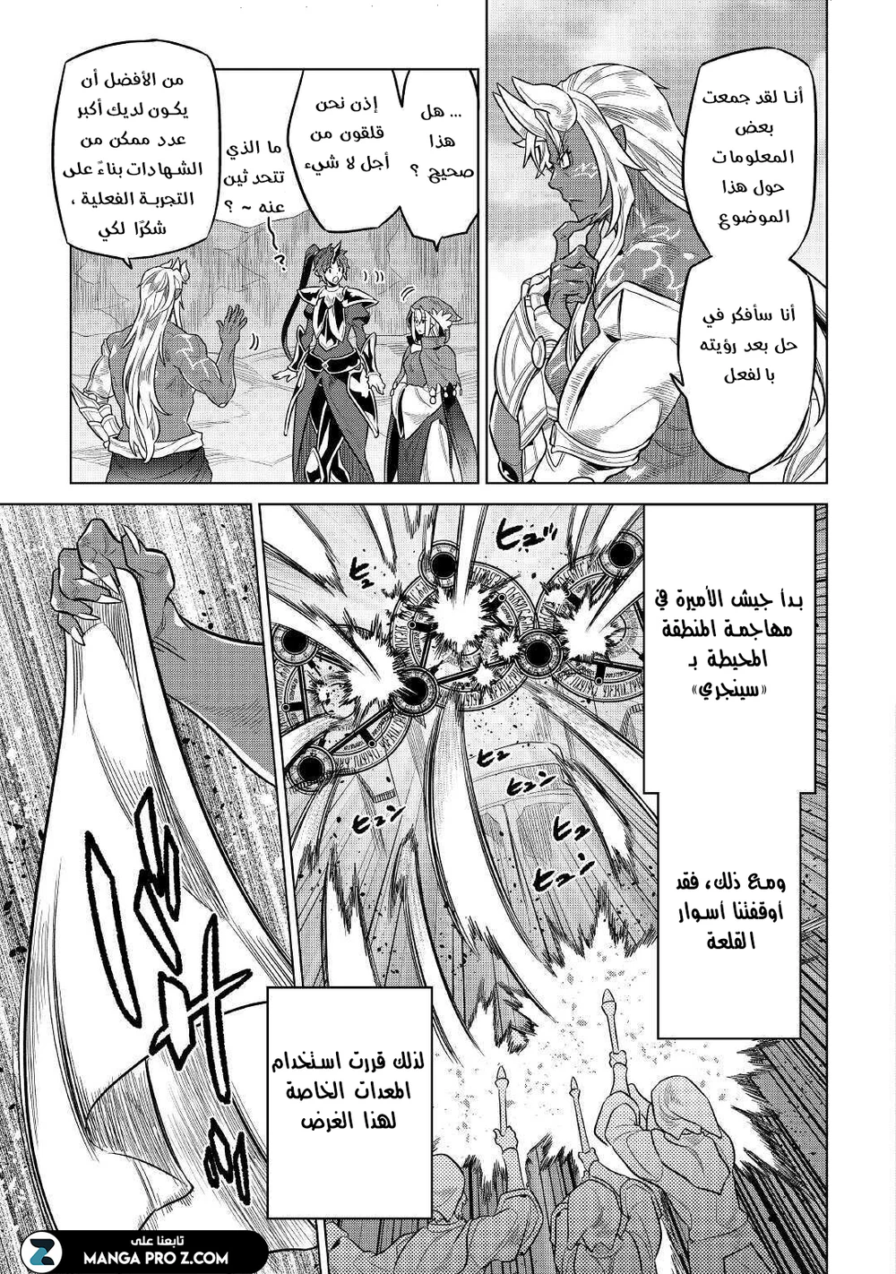 Chapter Image 11