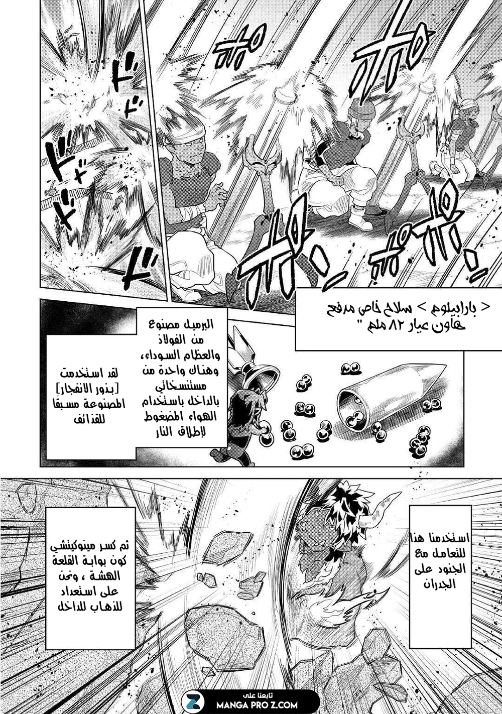 Chapter Image 12