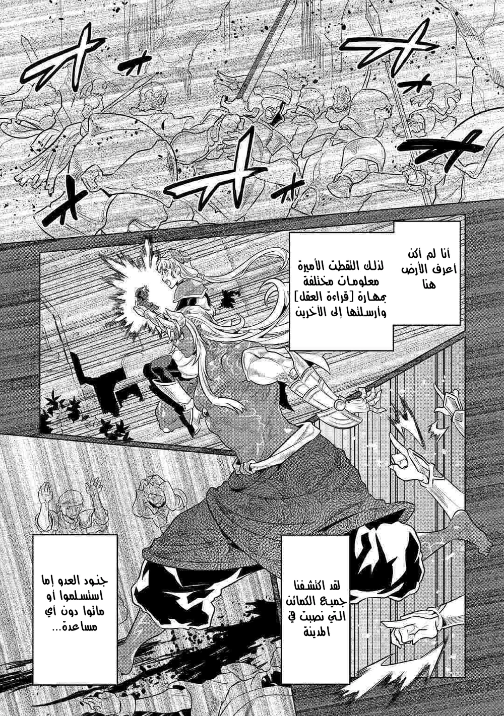 Chapter Image 13