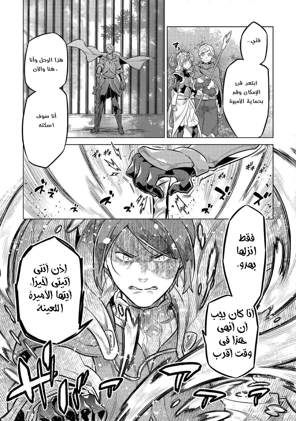 Chapter Image 3