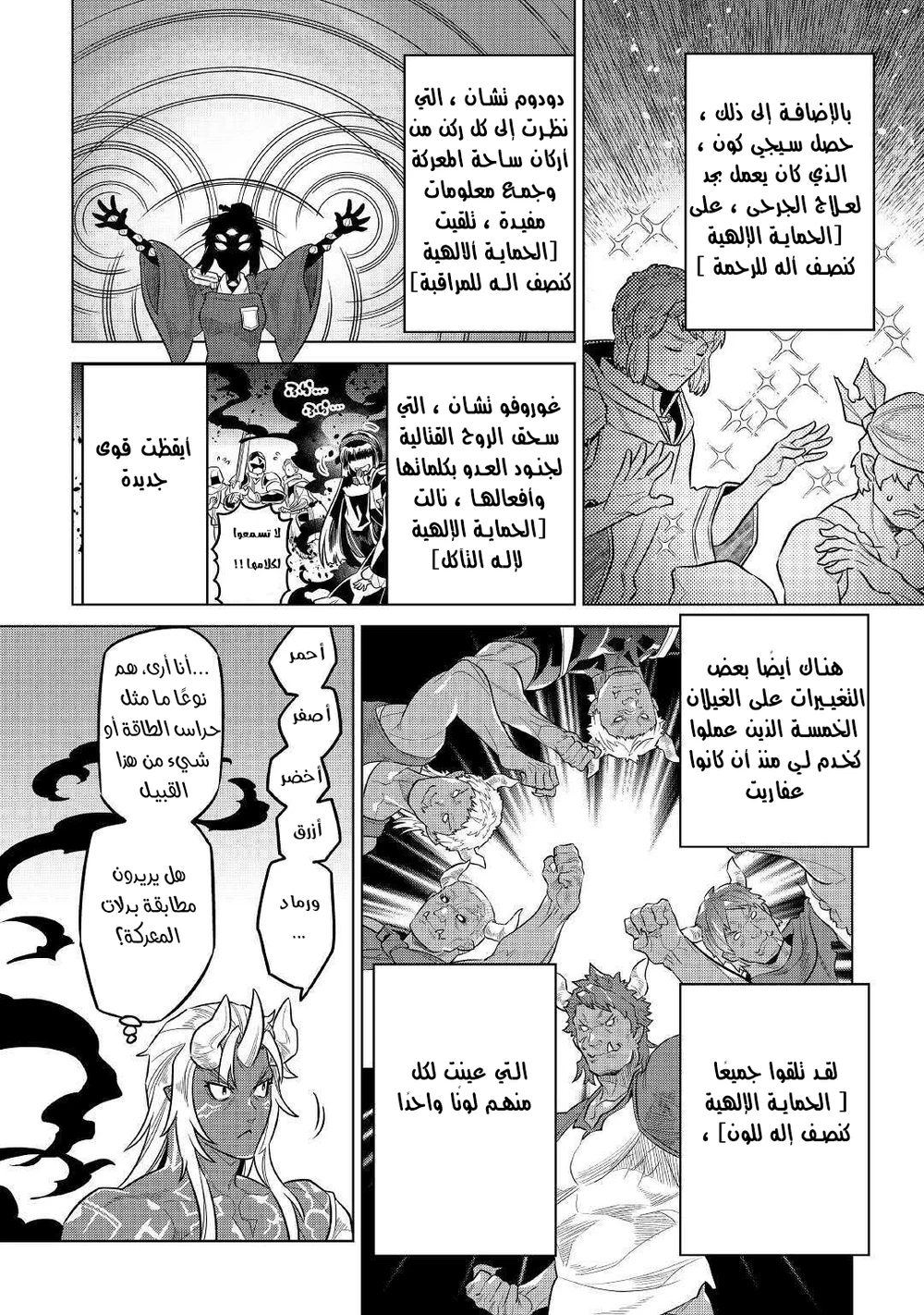 Chapter Image 8