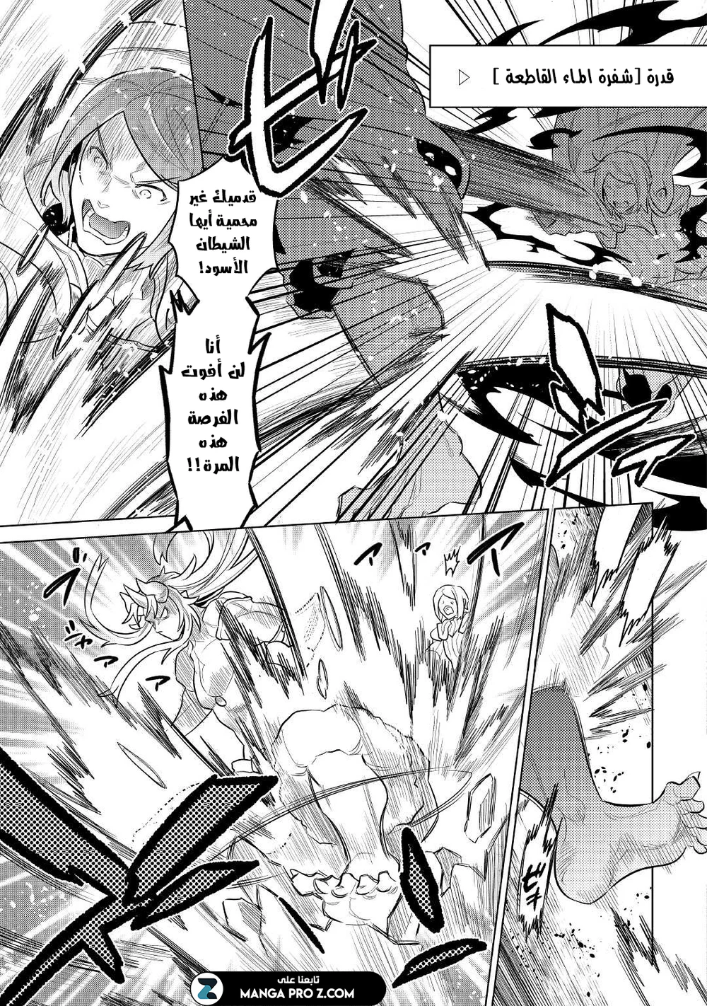 Chapter Image 10