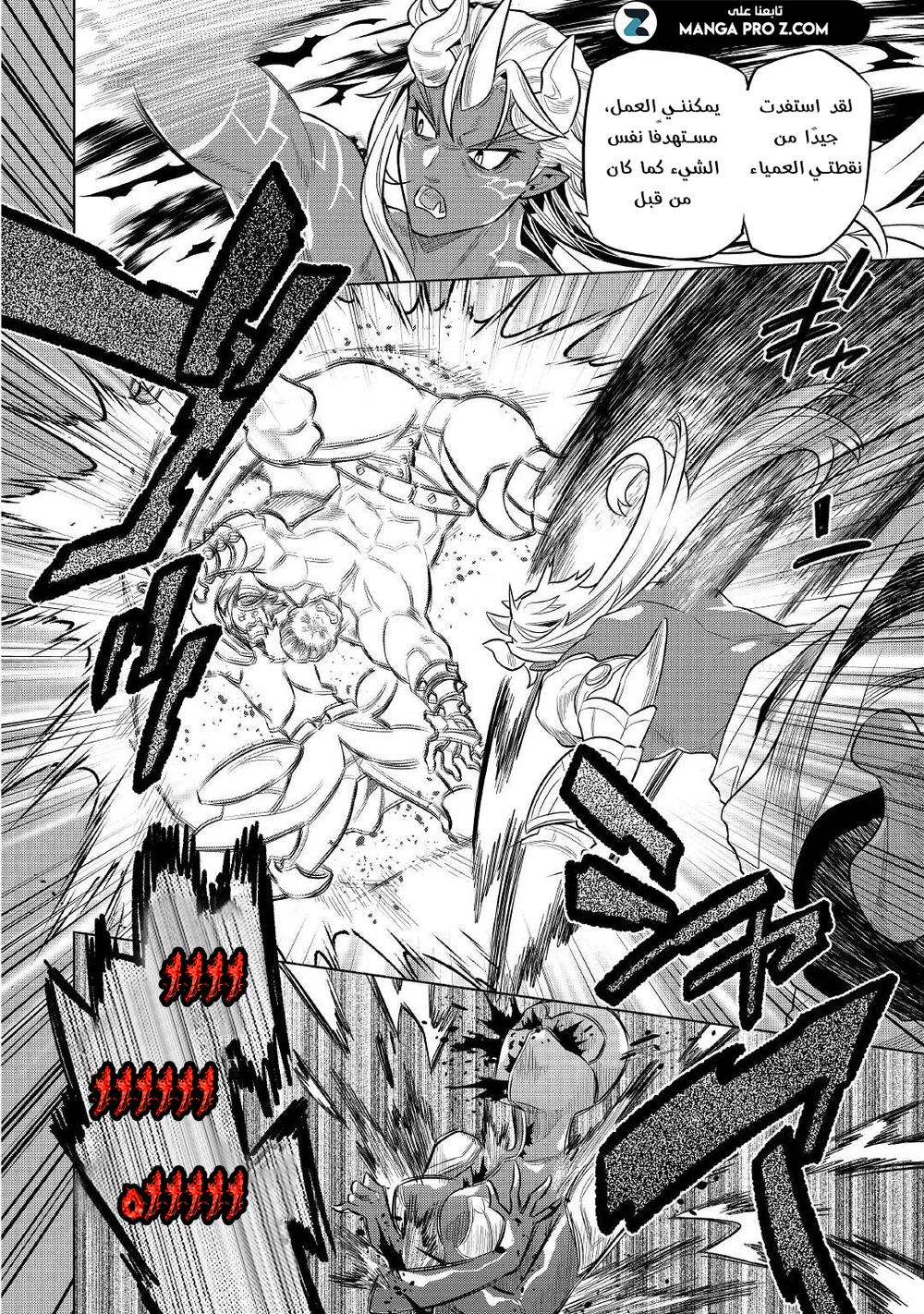 Chapter Image 11