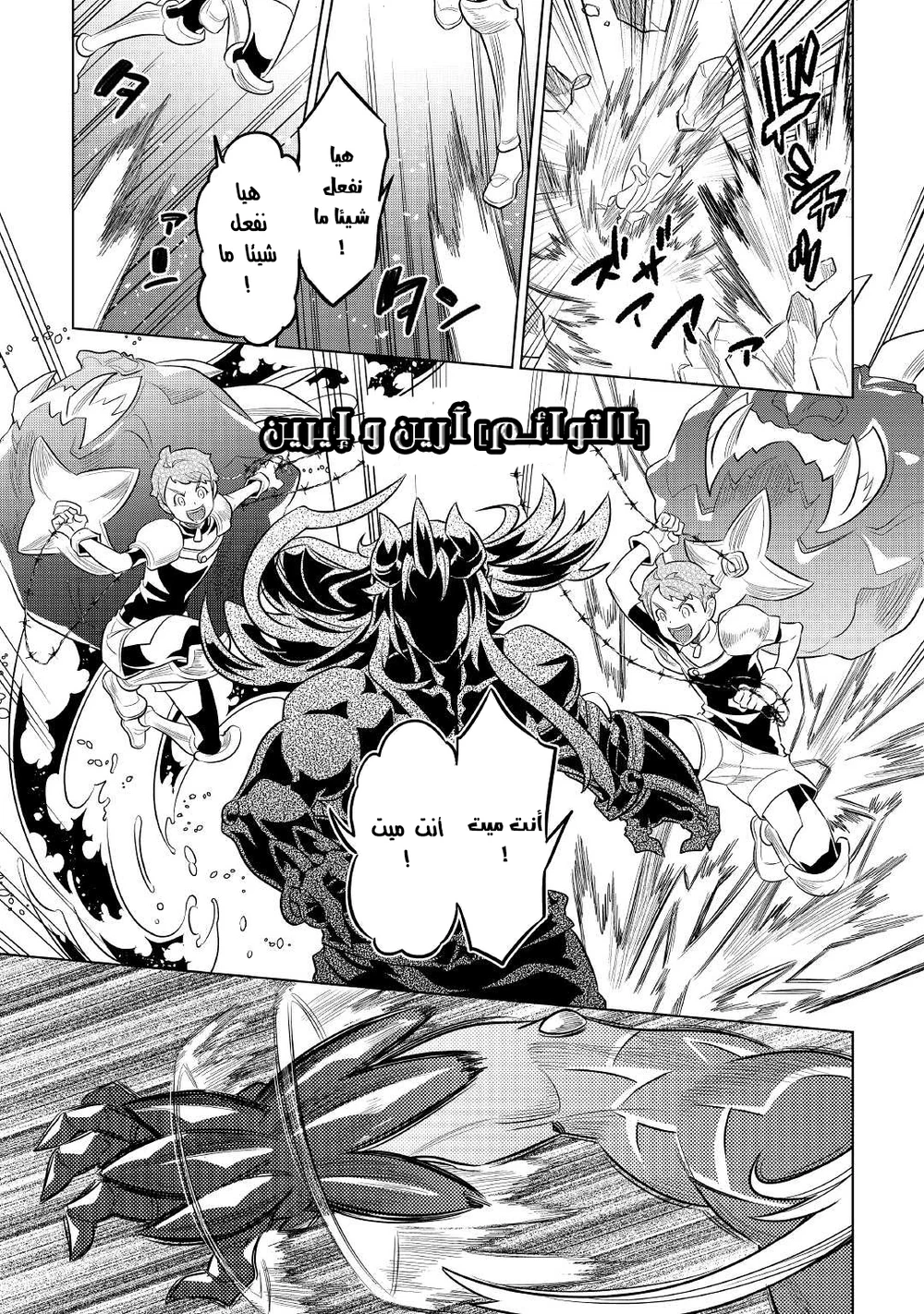 Chapter Image 12