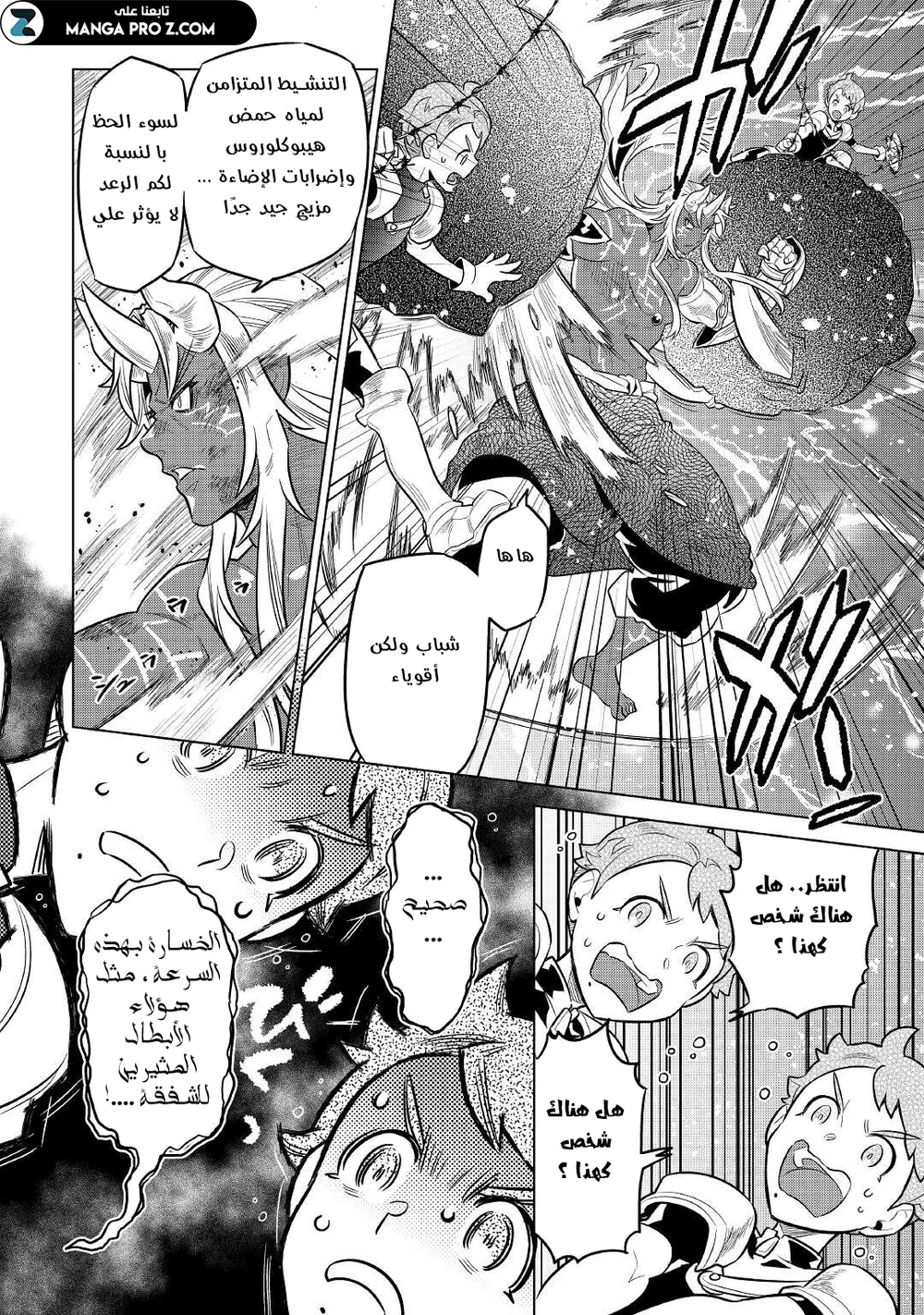 Chapter Image 2