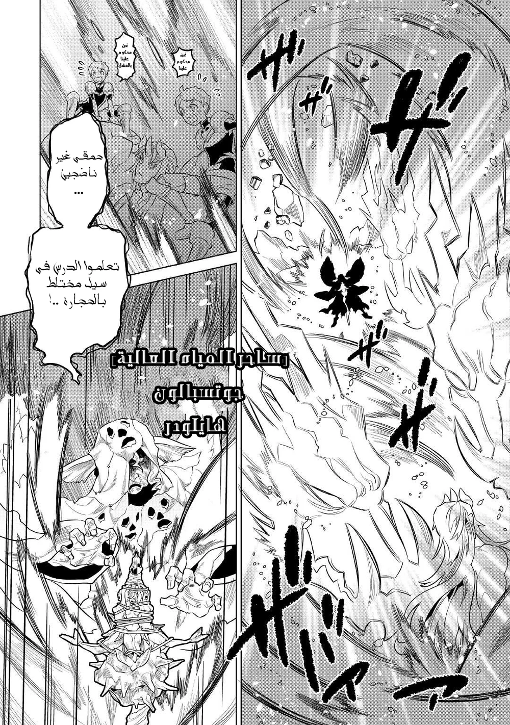 Chapter Image 3