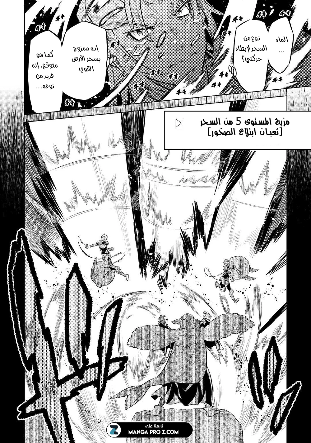 Chapter Image 4