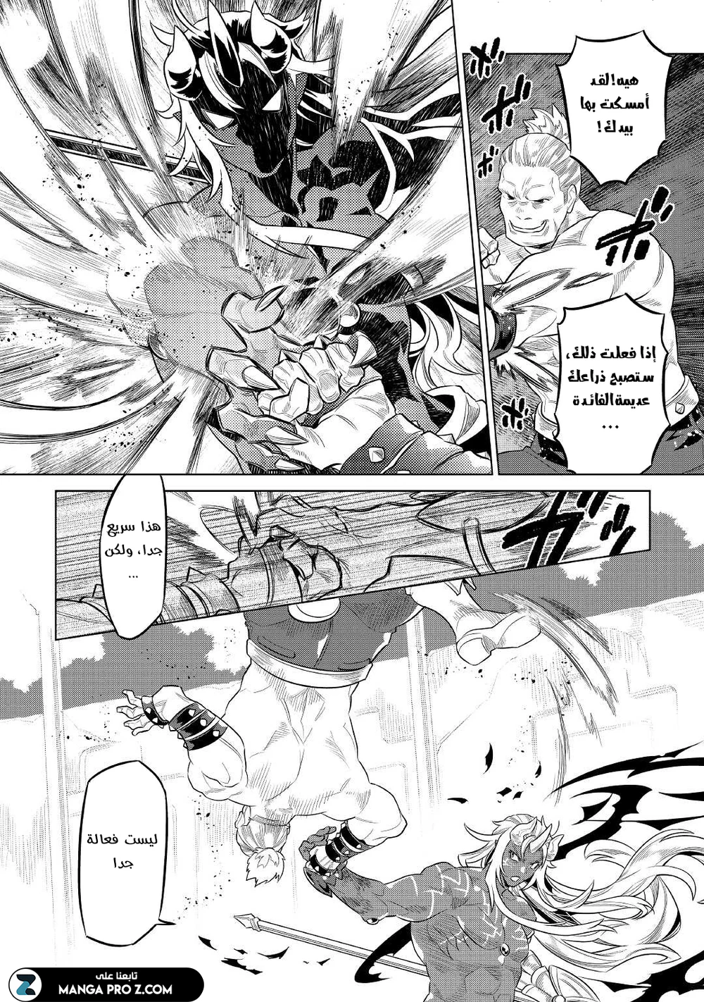 Chapter Image 5