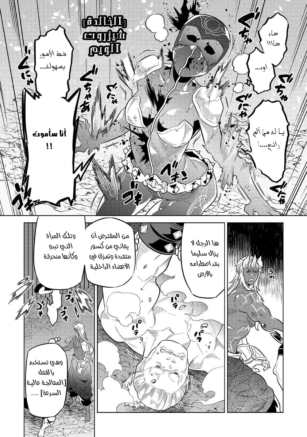 Chapter Image 7