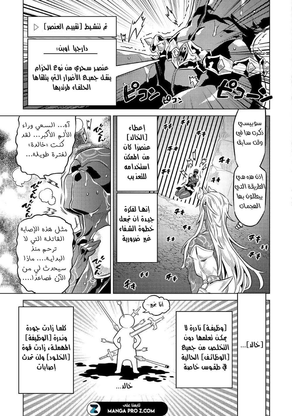 Chapter Image 8