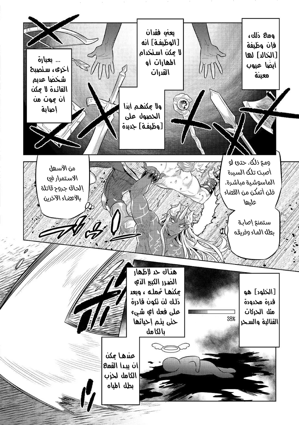 Chapter Image 9