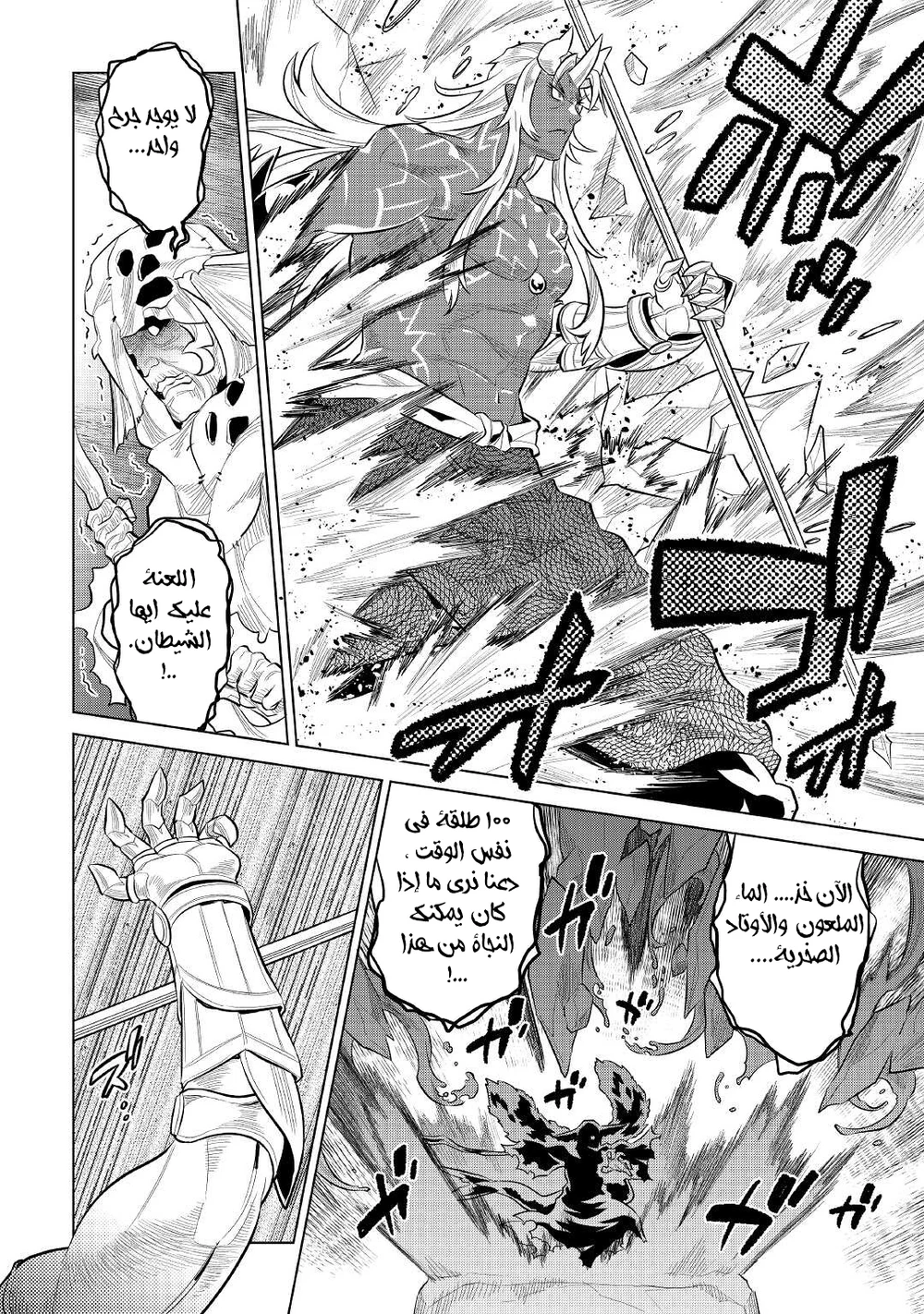 Chapter Image 10