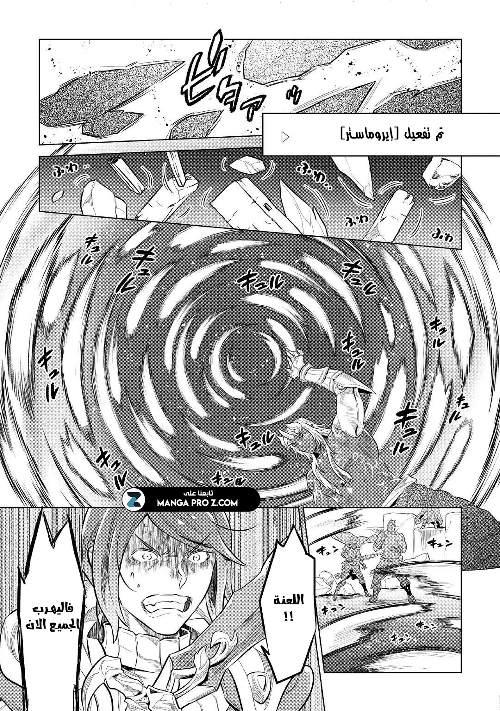 Chapter Image 11