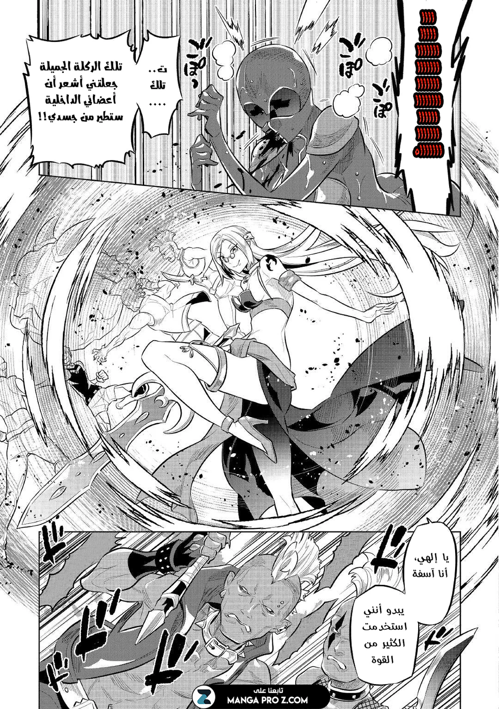 Chapter Image 4