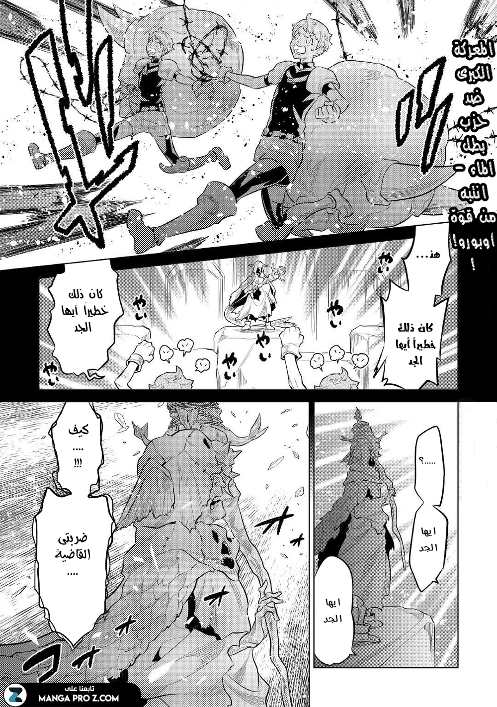 Chapter Image 5