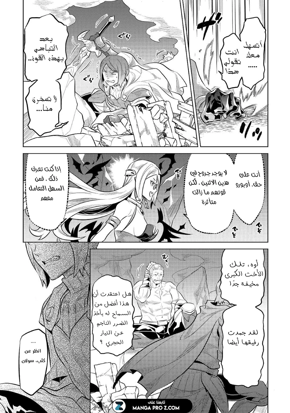 Chapter Image 7