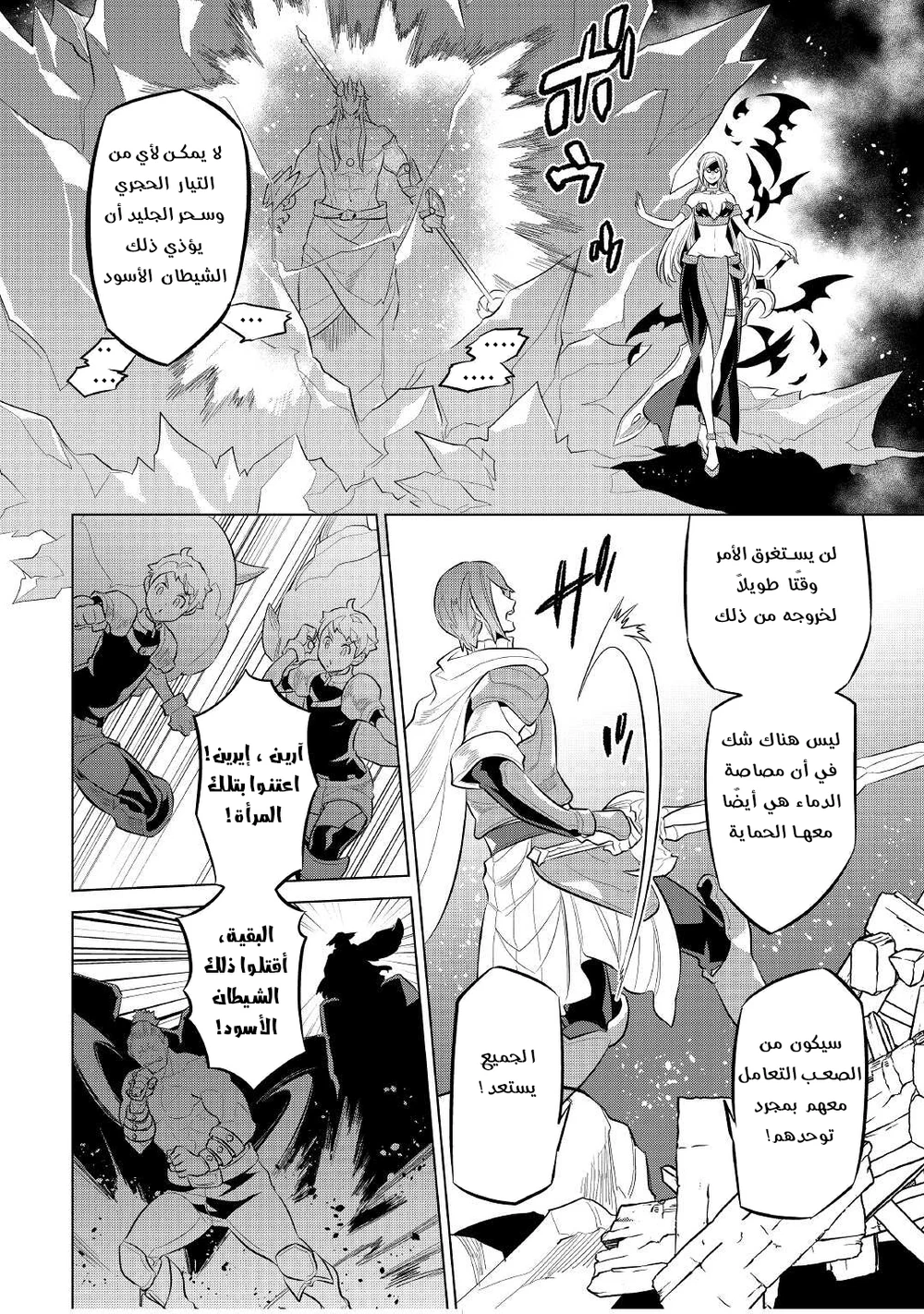 Chapter Image 8