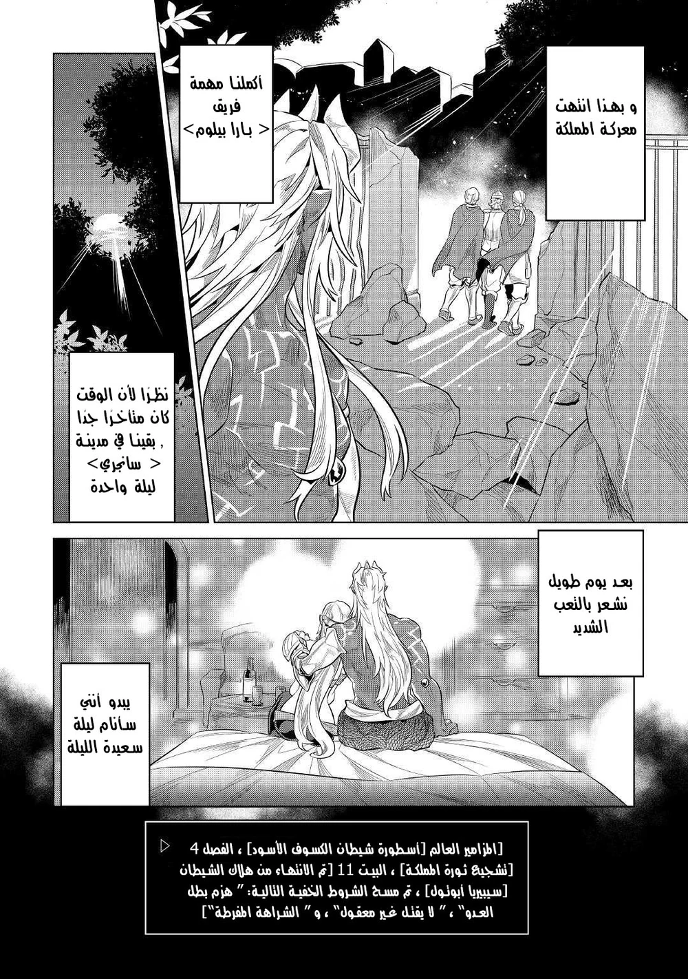 Chapter Image 10