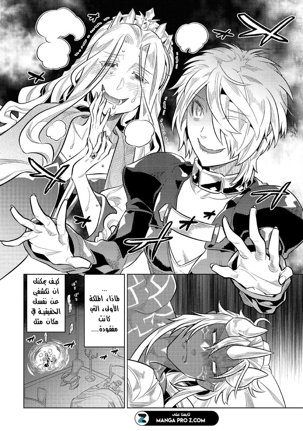 Chapter Image 2
