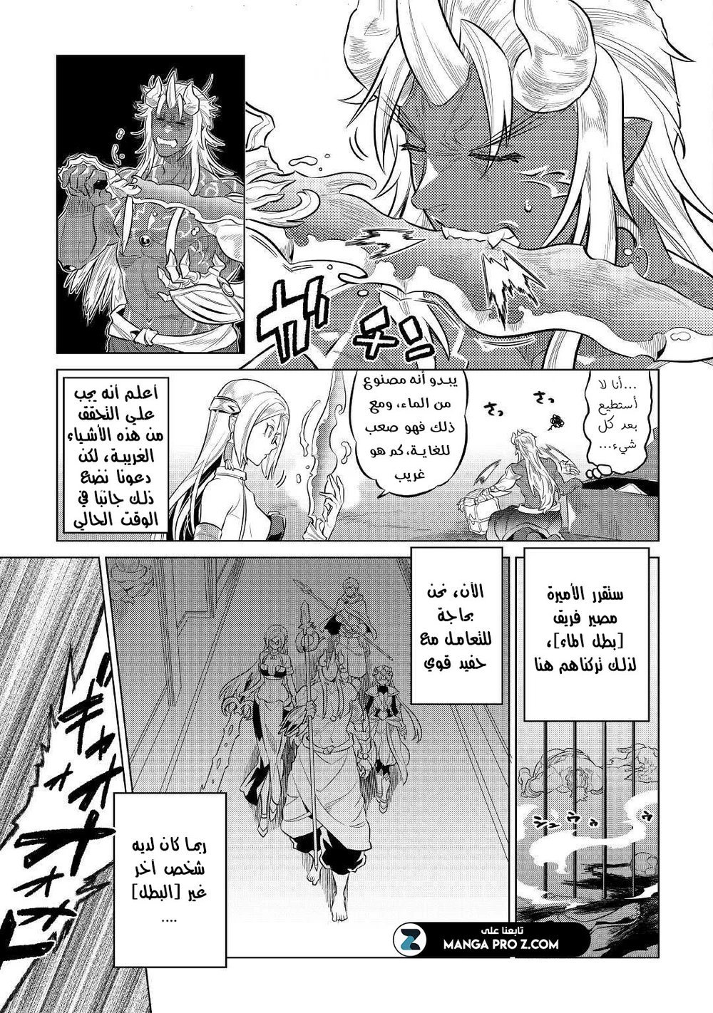 Chapter Image 5