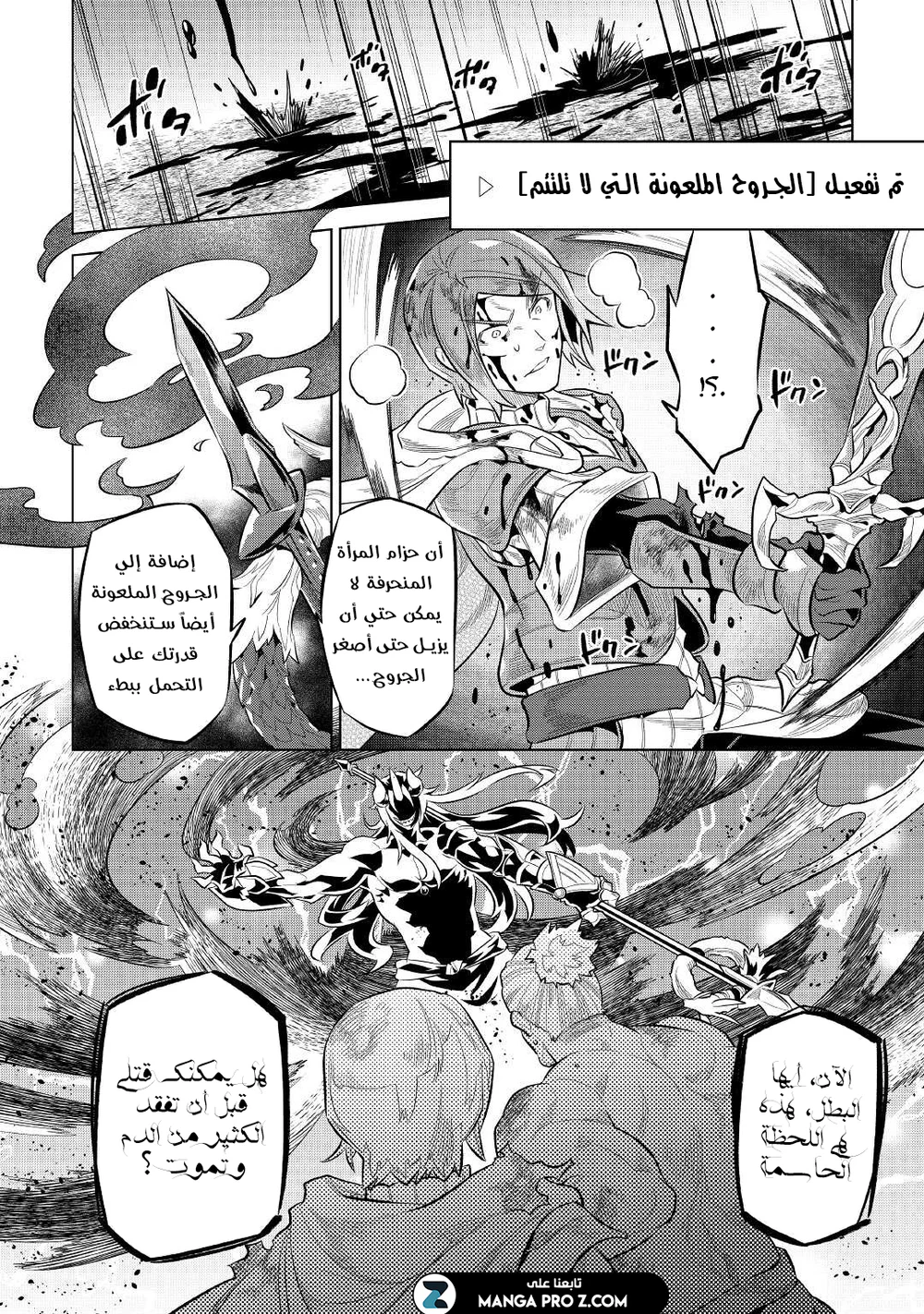 Chapter Image 10