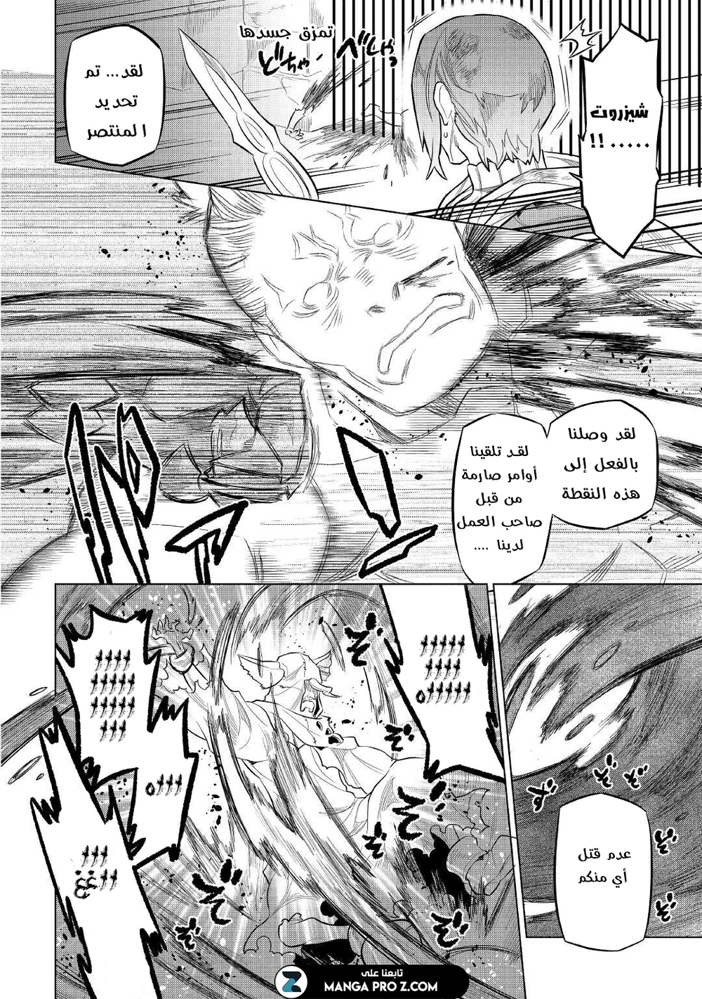 Chapter Image 12