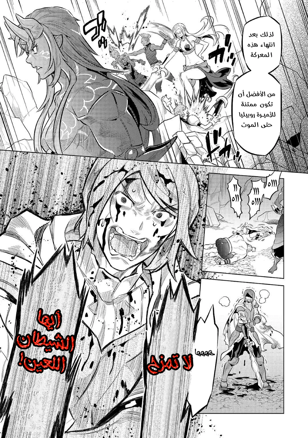 Chapter Image 13