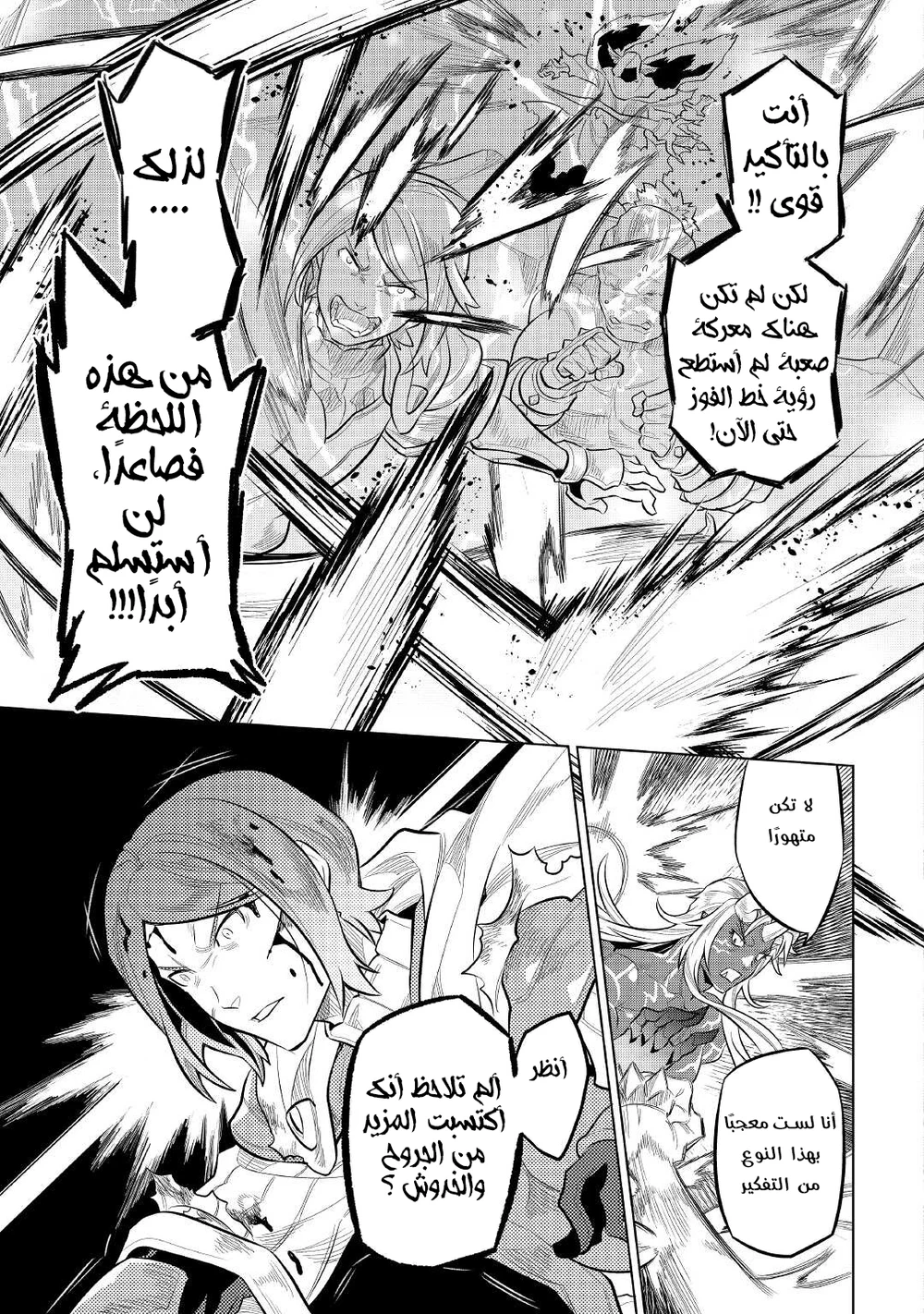 Chapter Image 9