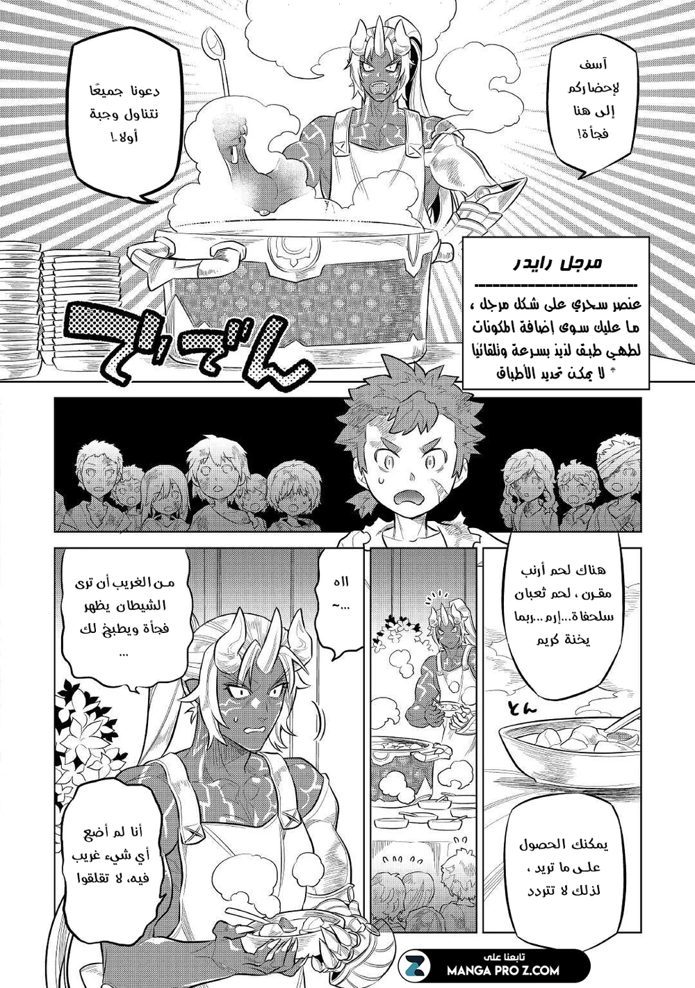 Chapter Image 10