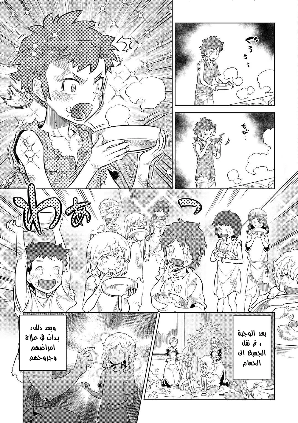 Chapter Image 11