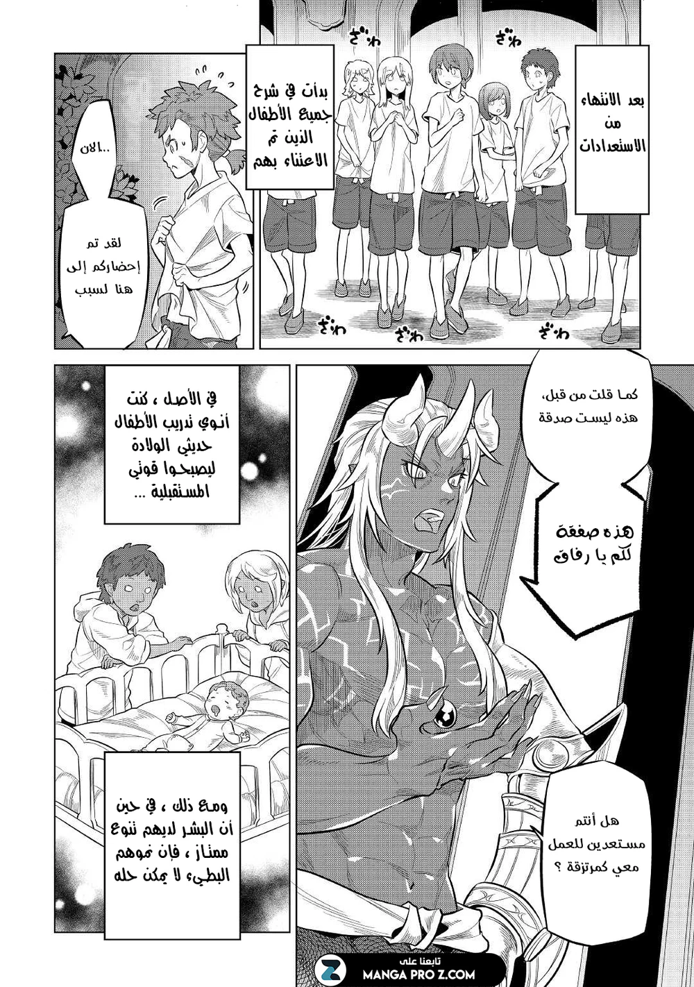 Chapter Image 12