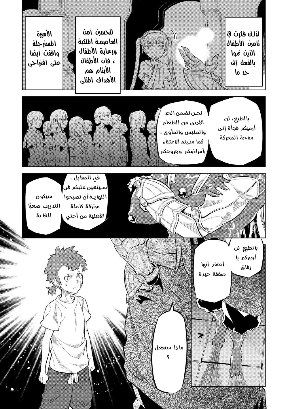 Chapter Image 2