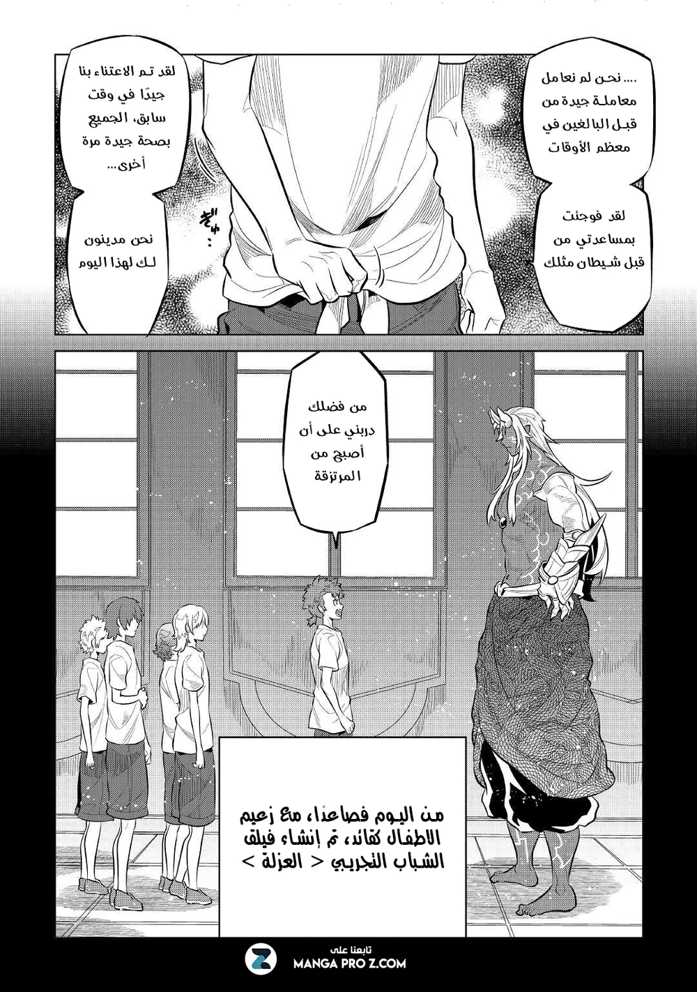 Chapter Image 3