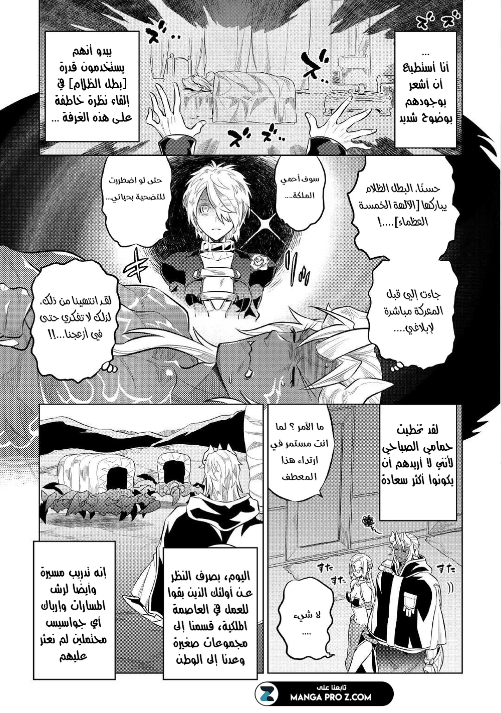 Chapter Image 5