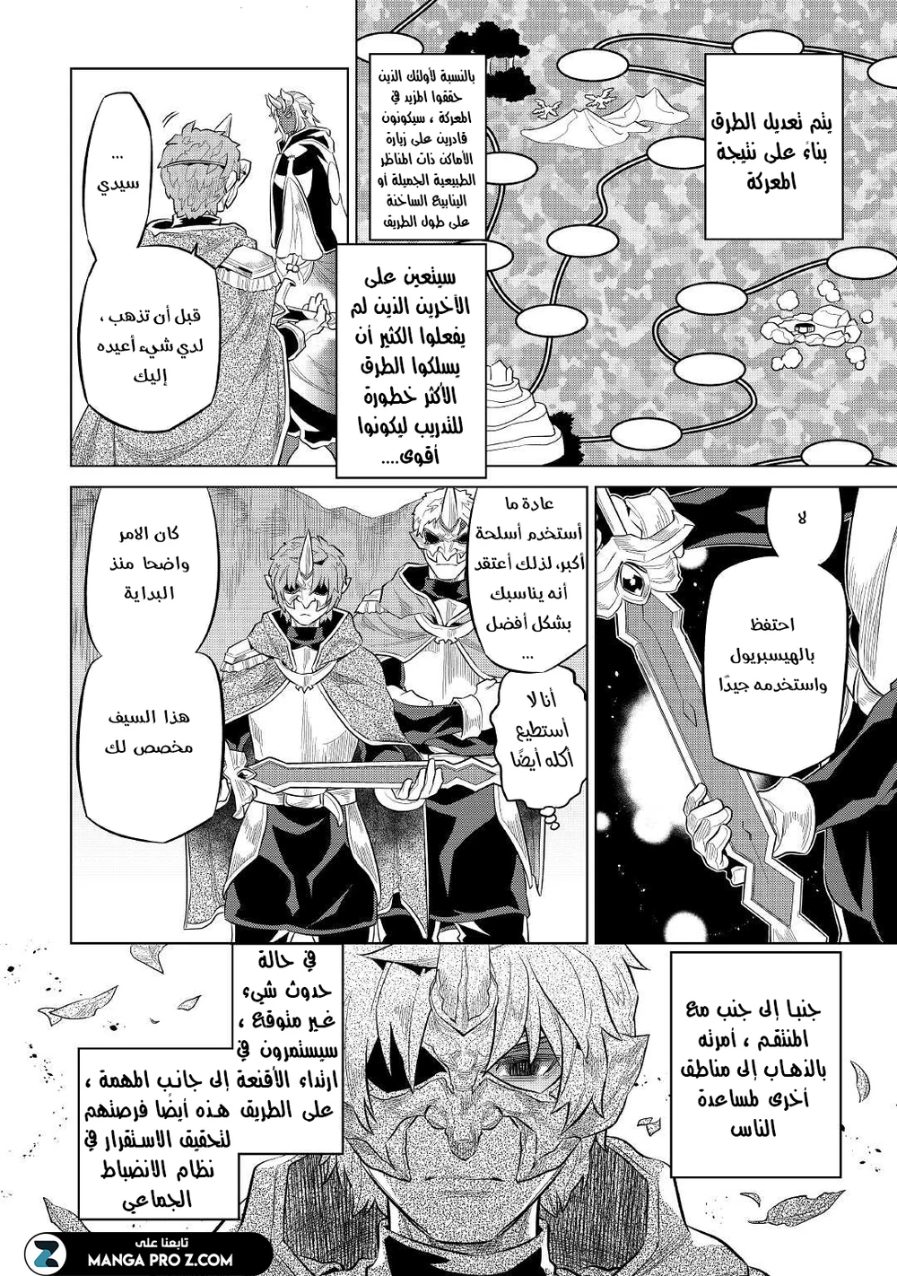Chapter Image 6