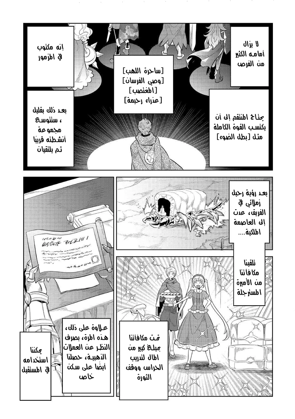 Chapter Image 7