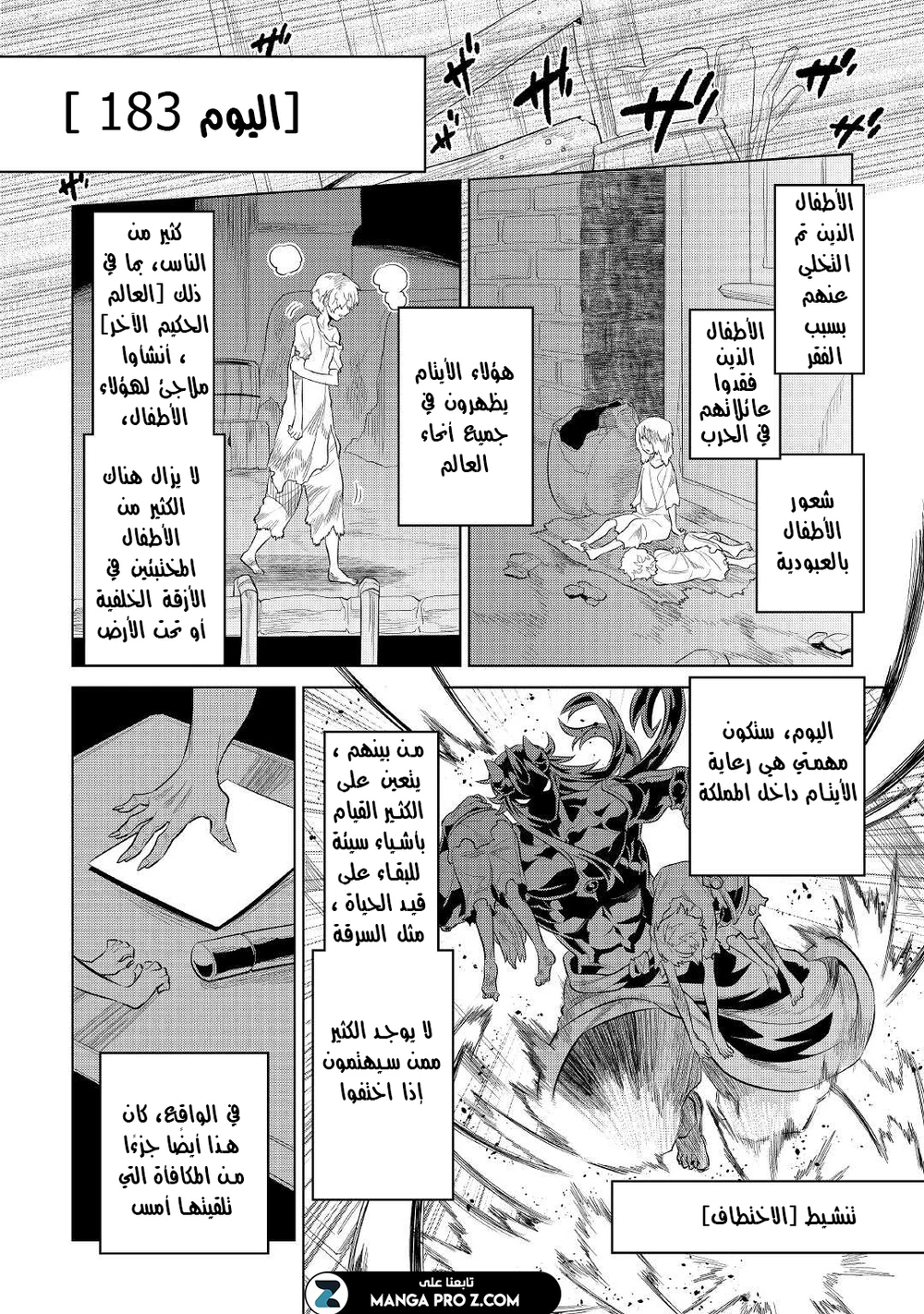Chapter Image 8