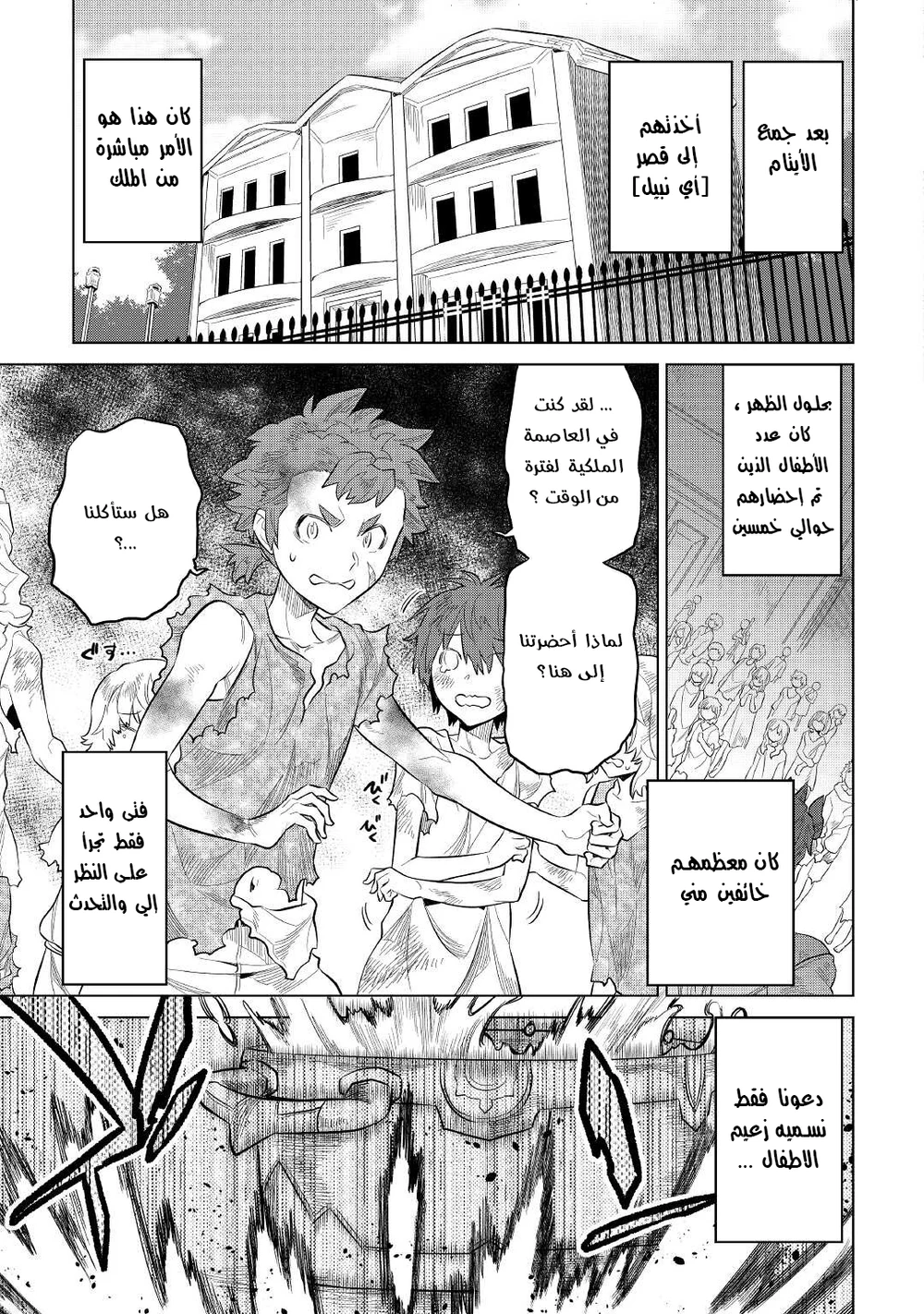 Chapter Image 9