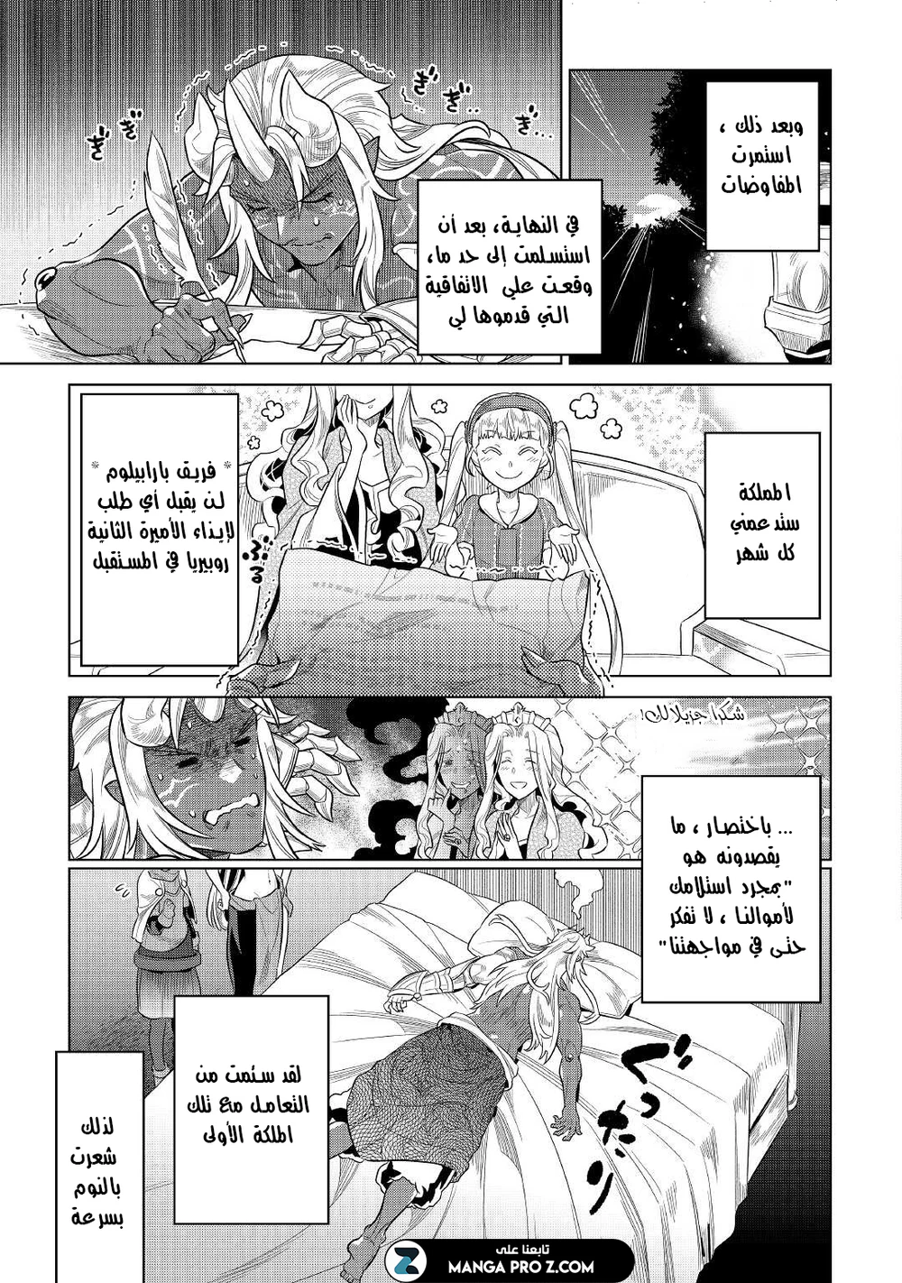 Chapter Image 10