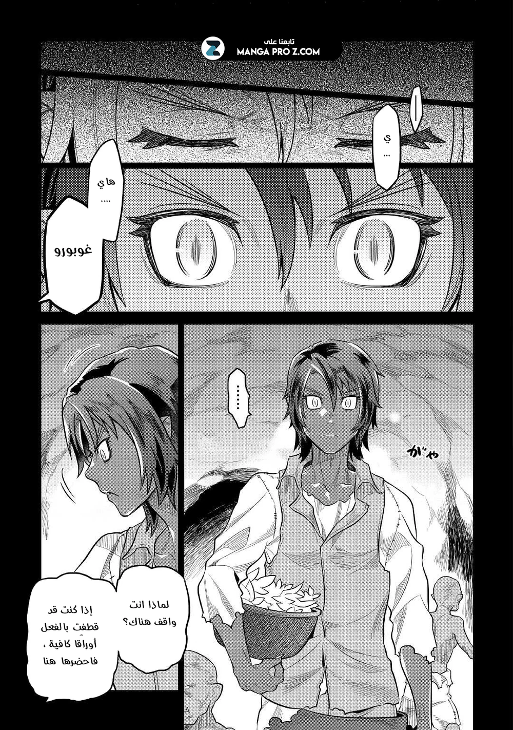 Chapter Image 12