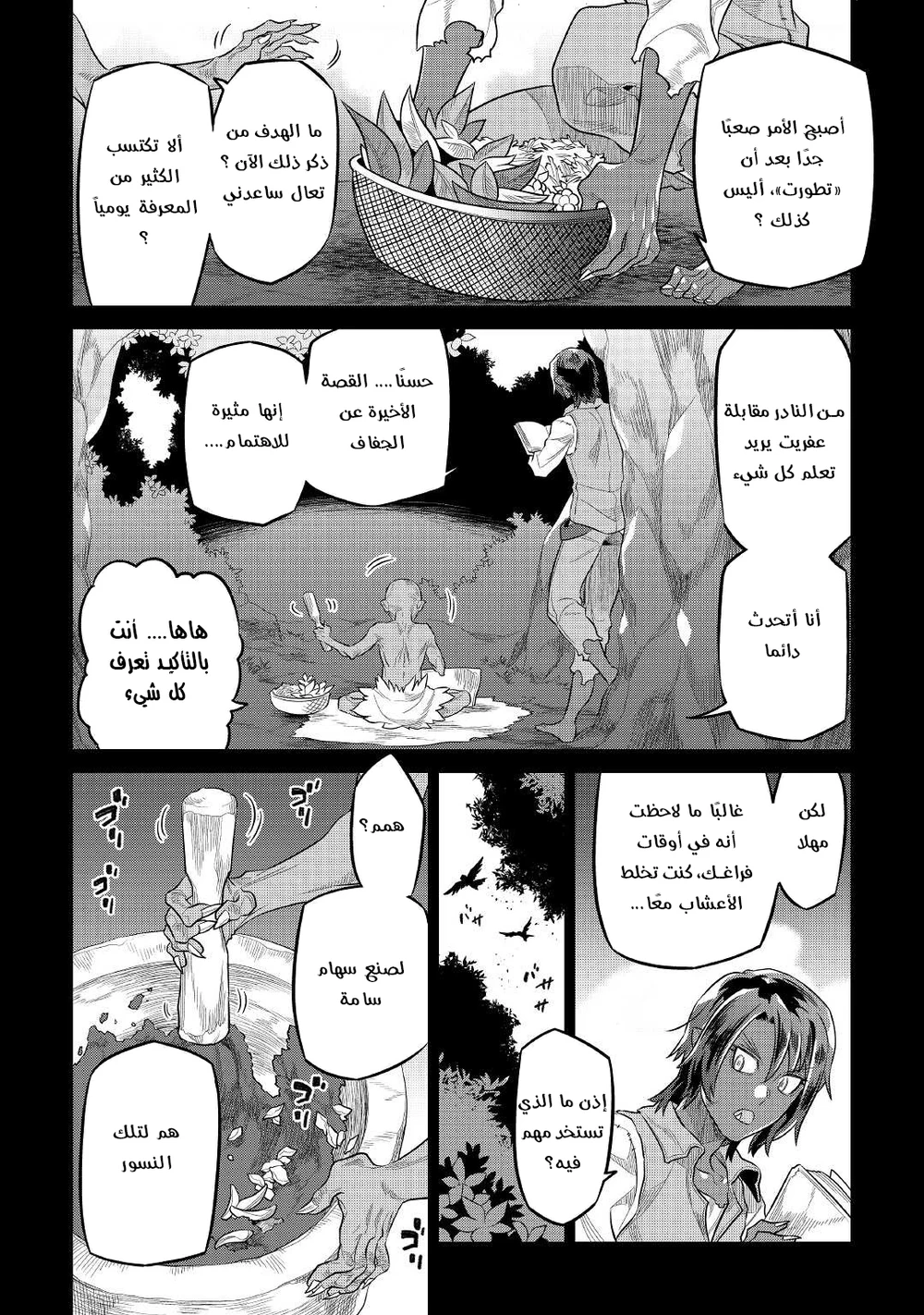 Chapter Image 13