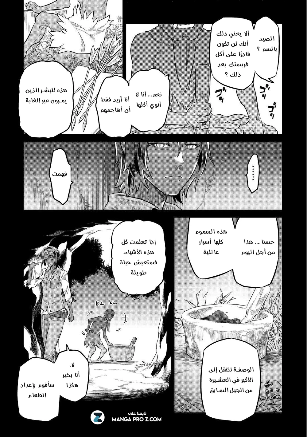 Chapter Image 2