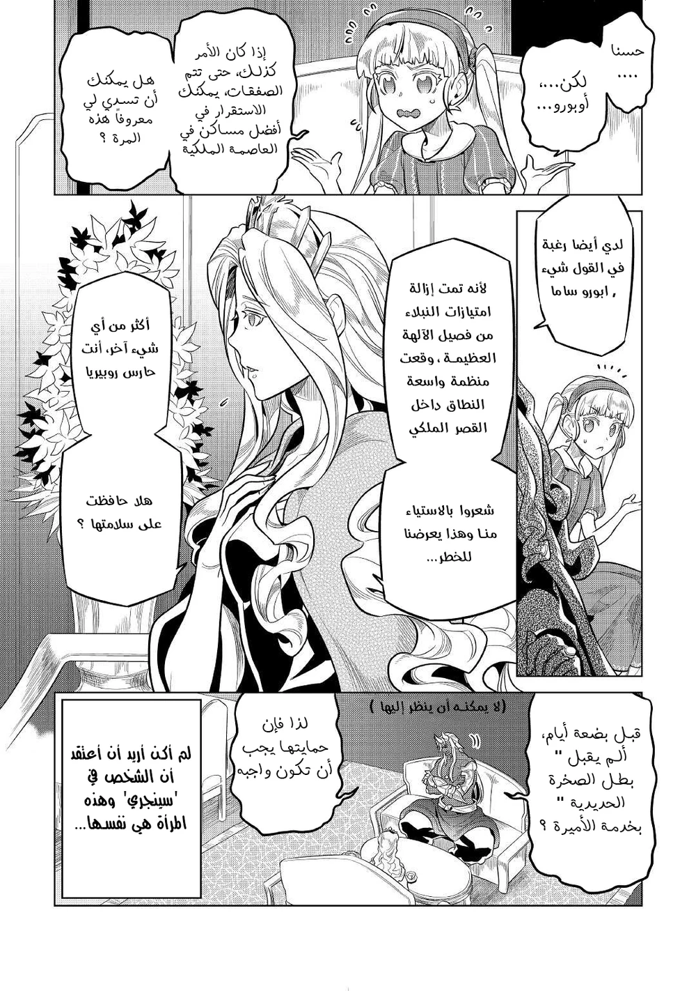 Chapter Image 9